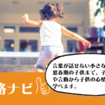 子ども心理資格